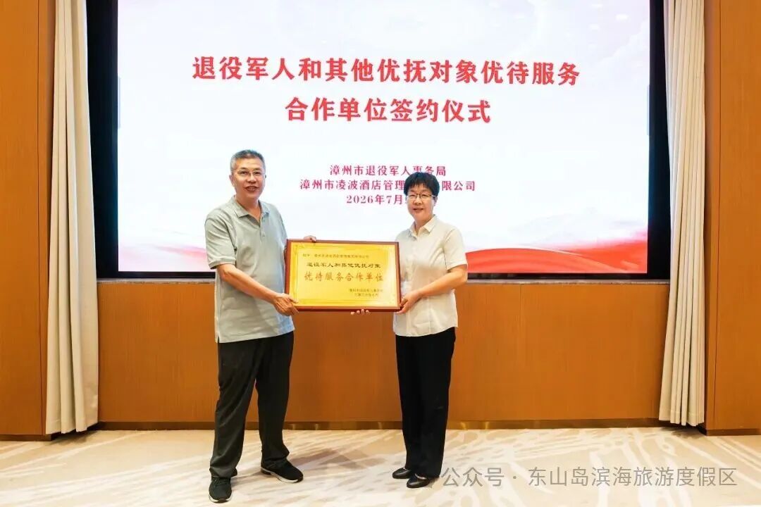 东山两家酒店，官宣优惠！