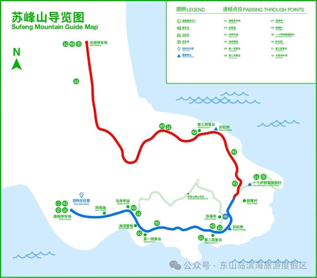 关于苏峰山景区部分路段恢复开放的公告